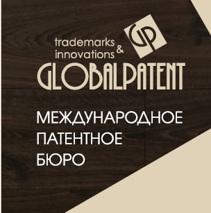 ГлобалПатент патентное бюро - Город Нарьян-Мар gp_new.png